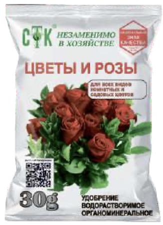 Удобрение Цветы и Розы 30 г, по 80 штук в упаковке (опт) фото 1