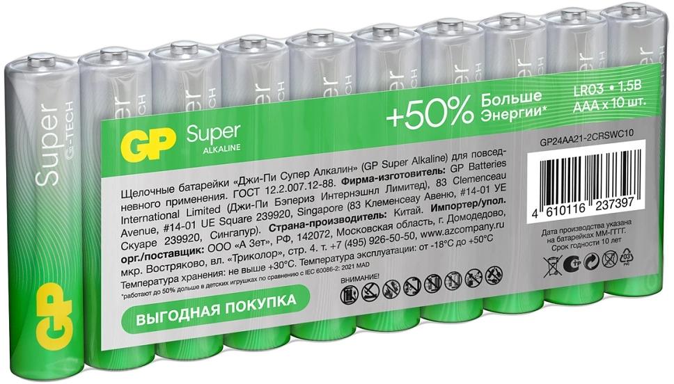 Батарея GP Super Alkaline 24AA21-2CRSWC10 AAA (10шт) спайка фото 2