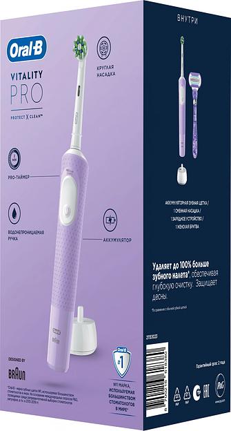 Зубная щетка электрическая Oral-B Vitality Pro 80816924 лиловый фото 3
