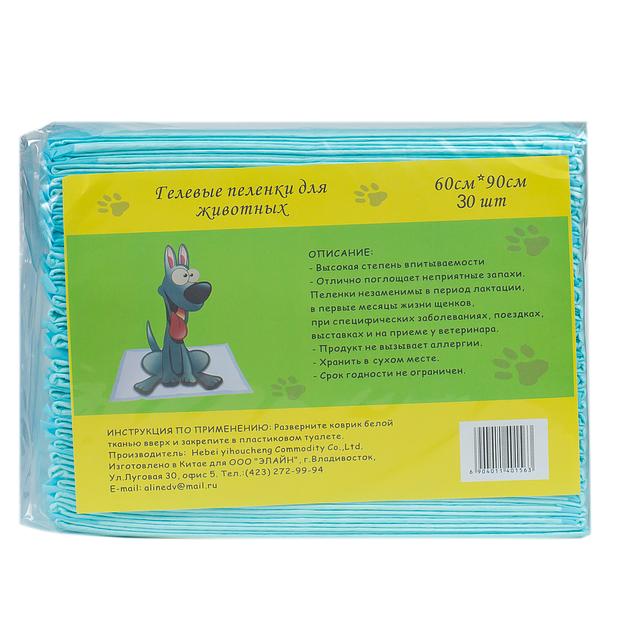 Гелевые пеленки для животных «Puppy» 60х90 см 30 шт, опт фото 1
