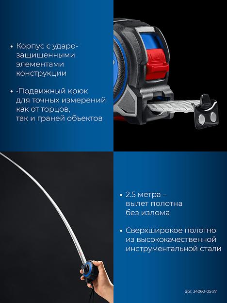 ЗУБР МАКС 5м х 27мм, рулетка со сверхшироким полотном (34060-05-27) фото 9