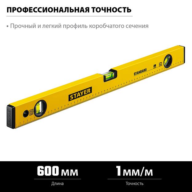 STAYER STANDARD, 600 мм, с линейкой, уровень (3460-060) фото 3