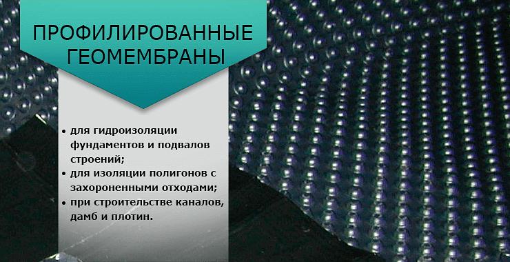 Геомембрана профилированная «Дрениз» фото 6