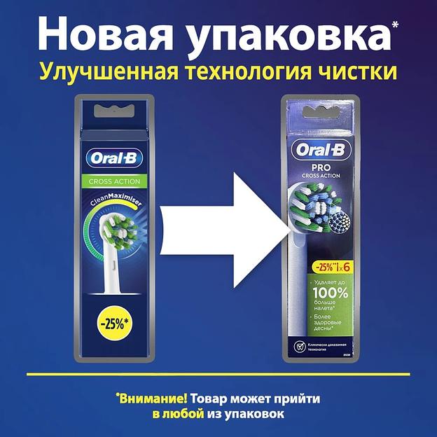 Насадка для зубных щеток Oral-B Cross Action (упак.:2шт) фото 10