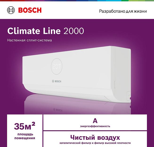 Сплит-система Bosch CLL2000 W 35 белый фото 2
