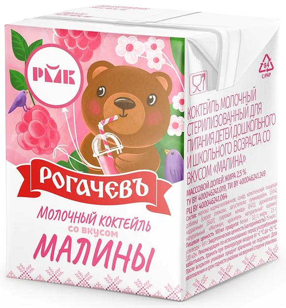 Молочный коктейль «Малина» Рогачевъ, 2,5 %, 200 гр, опт фото 1