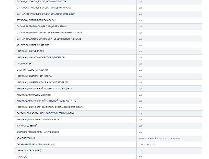 Дизельный генератор 550 кВт контейнерного типа TTD 690TS CG ОПТ фото 8