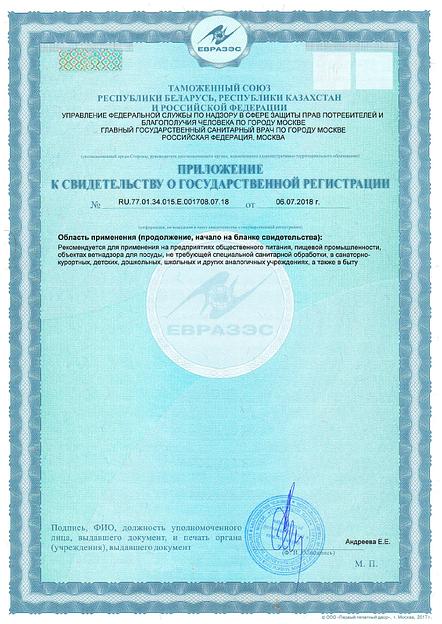 Средство моющее (нейтральное) для мытья посуды HELPER HW (опт) фото 3