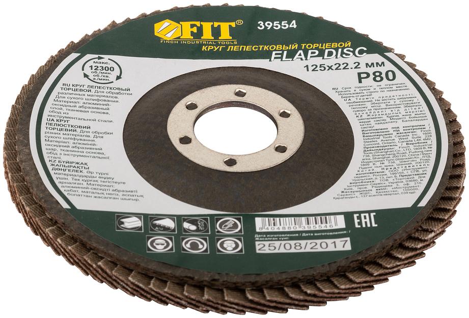 Круг лепестковый торцевой, 125 мм Р 80 фото 2