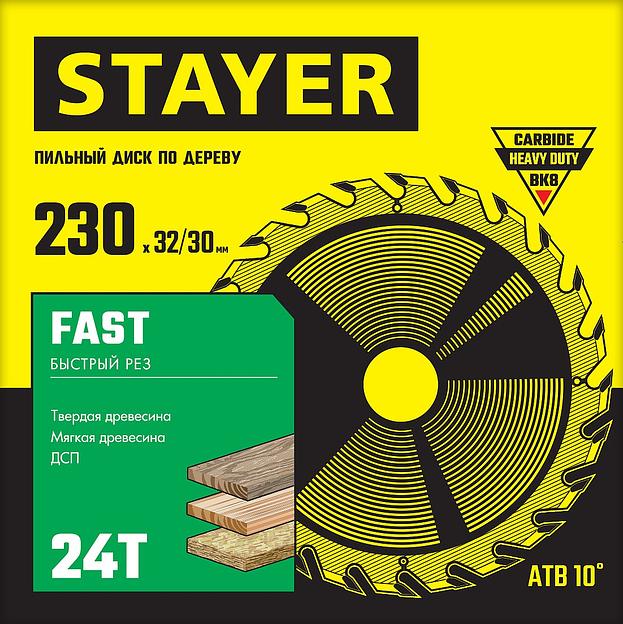 STAYER Fast, 230 x 32/30 мм, 24Т, быстрый рез, пильный диск по дереву (3680-230-32-24) фото 2