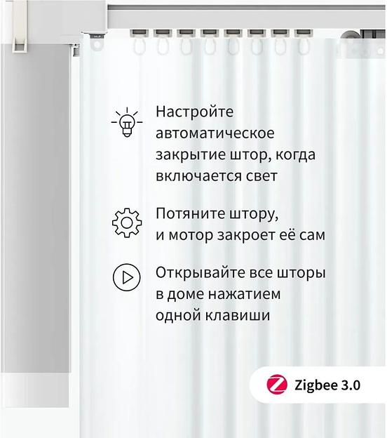 Мотор Aqara для раздвижных штор выдвижение гориз. (CD-M01D) фото 3