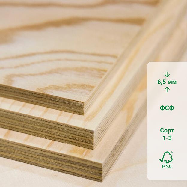 Фанера хвойная 2440 х 1220 х 6,5 мм сорт 1-3 шлифованная фото 1