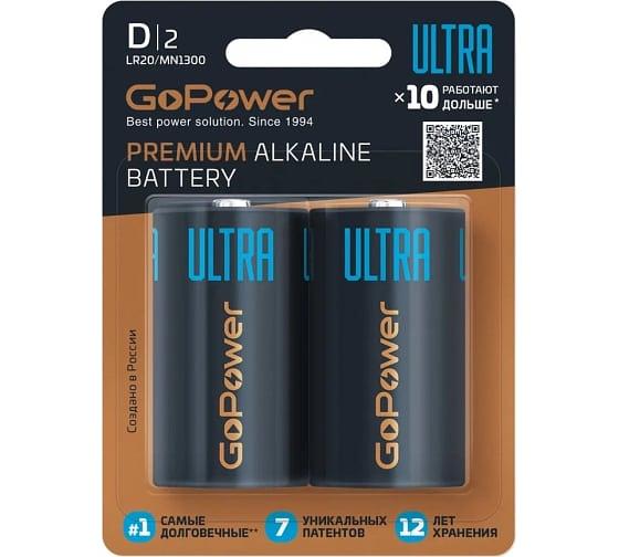 Батарейка GoPower ULTRA LR20 00-00026399 фото 1