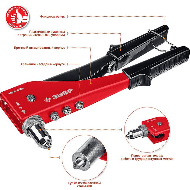 Заклепочник Зубр М-180 для заклепок 2.4-4.8 мм из алюминия и стали, стальной корпус 31199_z01 фото 2