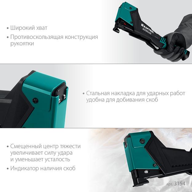 KRAFTOOL EXTREM-140 тип 140 (G/11/57) 20GA (6-12мм), композитный сверхлёгкий скобозабиватель (3154) фото 4