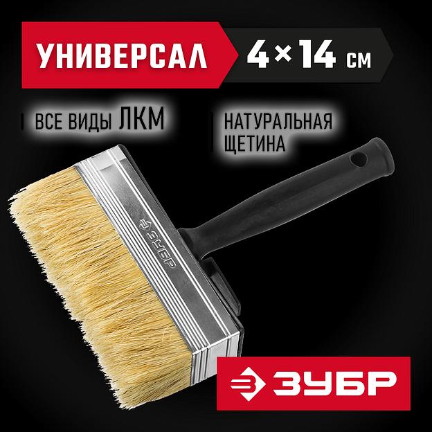 ЗУБР 4 х 14 см, светлая натуральная щетина, пластмассовый корпус, все виды ЛКМ, макловица (01802-14) фото 2