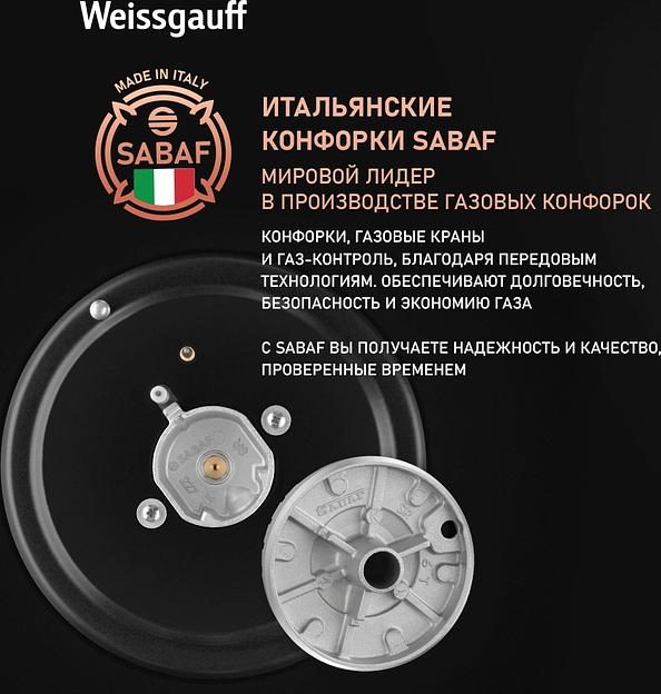 Газовая варочная поверхность Weissgauff HG 631 BGV черный фото 9