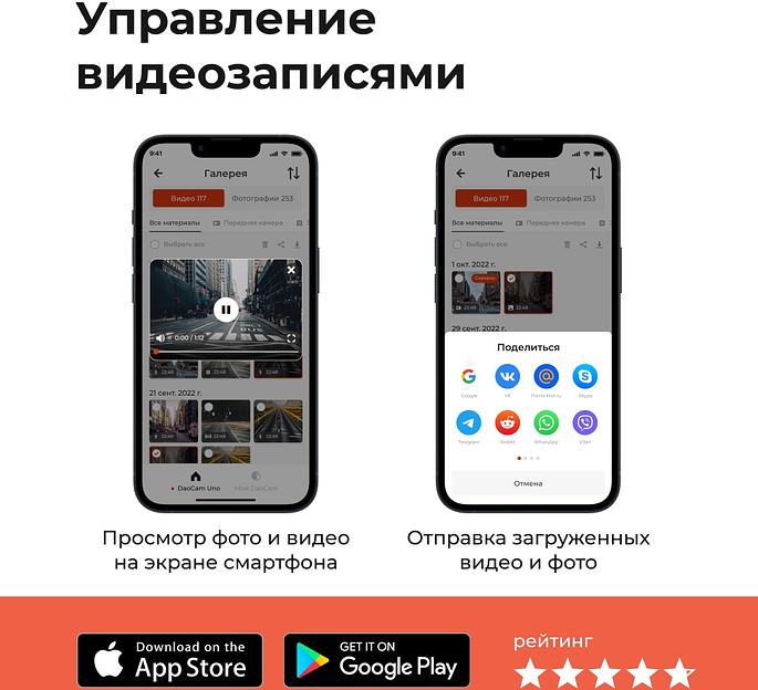 Видеорегистратор Daocam Uno Wi-Fi черный 1080x1920 1080p 150гр. GPS Novatek 96672 фото 6