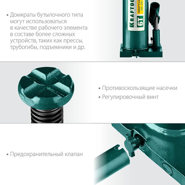 KRAFTOOL KRAFT-LIFT, 6 т, 216 - 413 мм, бутылочный гидравлический домкрат (43462-6) фото 5