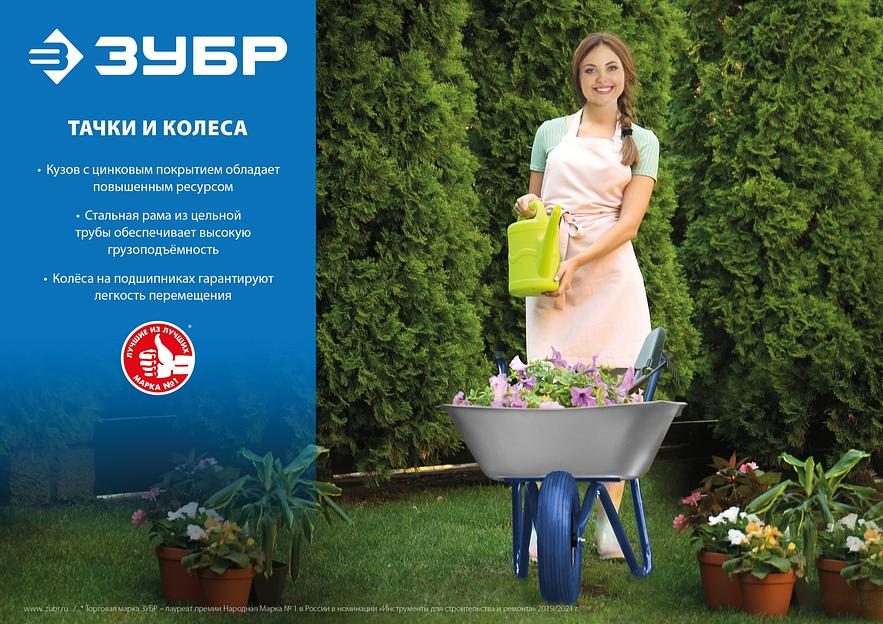 ЗУБР ПТ-200, 110 л, 220 кг, одноколесная, полиуретановое колесо, строительная тачка, Профессионал (39903) фото 5
