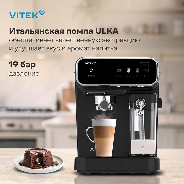 Кофеварка рожковая Vitek VT-CME1501 1350Вт черный фото 5