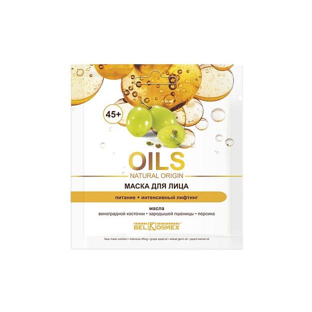 Belkosmex маска oils natural origin для лица питание+интенсивный лифтинг 45+ 26г фото 1