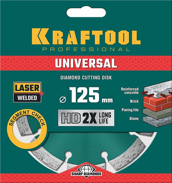 KRAFTOOL LASER-UNIVERSAL 125 мм (22.2 мм, 10х2.4мм), алмазный диск (36680-125) фото 4
