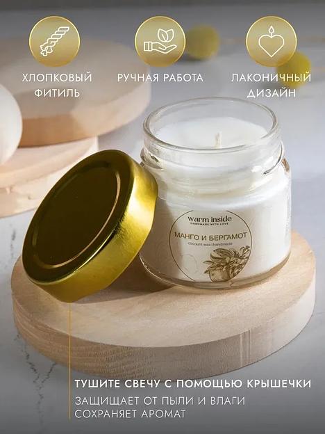 Свеча ароматическая Warm Inside «Манго и Бергамот» 6х6см фото 2