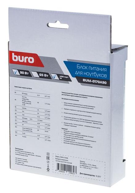 Блок питания Buro BUM-0170A90 автоматический 90W 15V-20V 11-connectors 4.5A 1xUSB 1A от прикуривателя LED индикатор фото 8