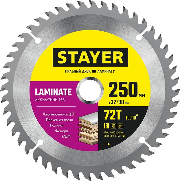 STAYER Laminate, 250 x 32/30 мм, 72Т, аккуратный рез, пильный диск по ламинату (3684-250-32-72) фото 1