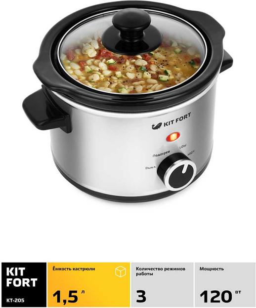 Медленноварка Kitfort КТ-205 1.5л 120Вт серебристый/черный фото 2