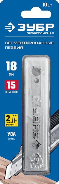 ЗУБР 18 мм, 10 шт, сегментированные лезвия (09721-18-10) фото 4