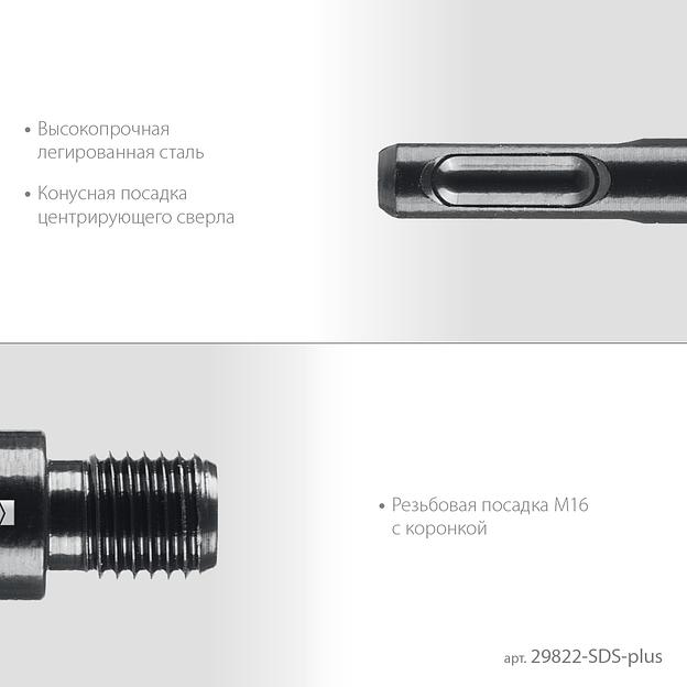 KRAFTOOL SDS-plus - М16, адаптер для алмазных коронок (29822-SDS-plus) фото 4