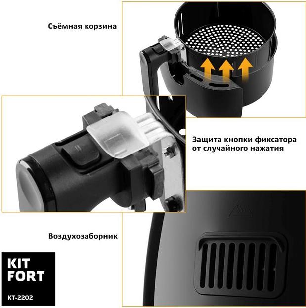 Аэрогриль Kitfort КТ-2202 1500Вт черный фото 7