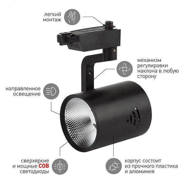 Светильник светодиодный трековый на шинопровод TR1 - 30 BK 30Вт черный COB (10/160) ЭРА Б0032102 фото 4