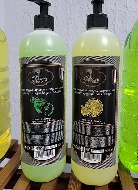 Средство для мытья посуды 900 мл ОПТ фото 1