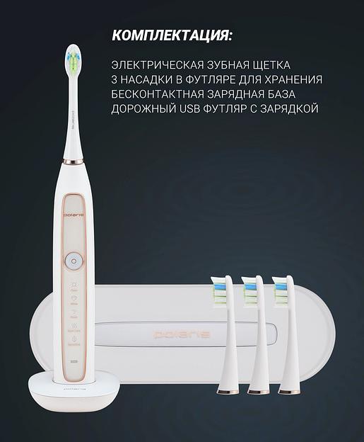 Зубная щетка электрическая Polaris PETB 0101 TC белый фото 10
