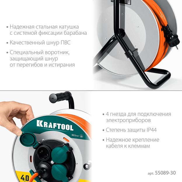 KRAFTOOL EXPERT 4.0, ПВС 3х2.5 30м 4000Вт IP44, силовой удлинитель на стальной катушке (55089-30) фото 4