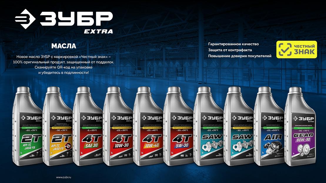 ЗУБР SAE 80W-90, 1 л, минеральное трансмиссионное масло, EXTRA (70632-1) фото 5