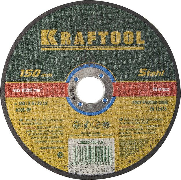 KRAFTOOL 150 x 2.5 x 22.2 мм, для УШМ, круг отрезной по металлу (36250-150-2.5) фото 1