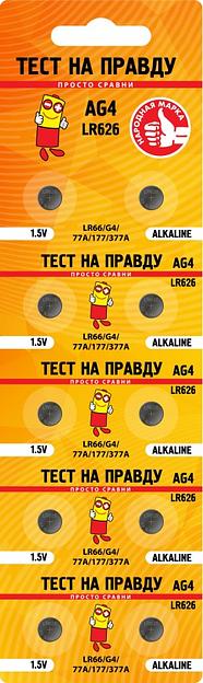 Элемент питания батарейка AG4 LR626 BL10, E1M ОПТ фото 1