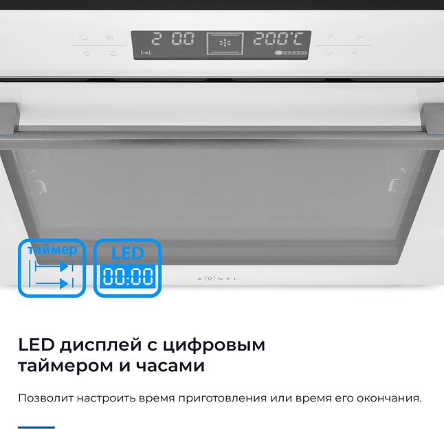 Духовой шкаф Электрический Zugel ZOE601W белый фото 4