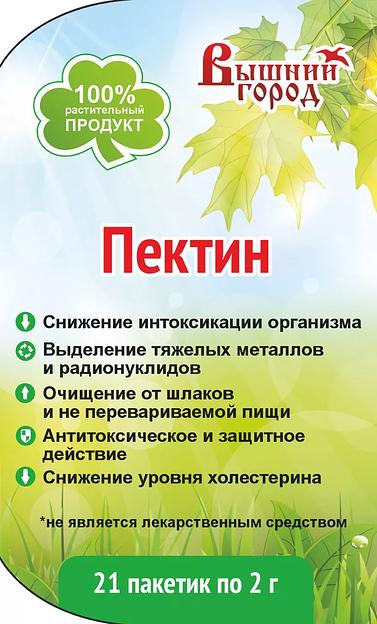 Пектин Вышний город 42 г ОПТ фото 4