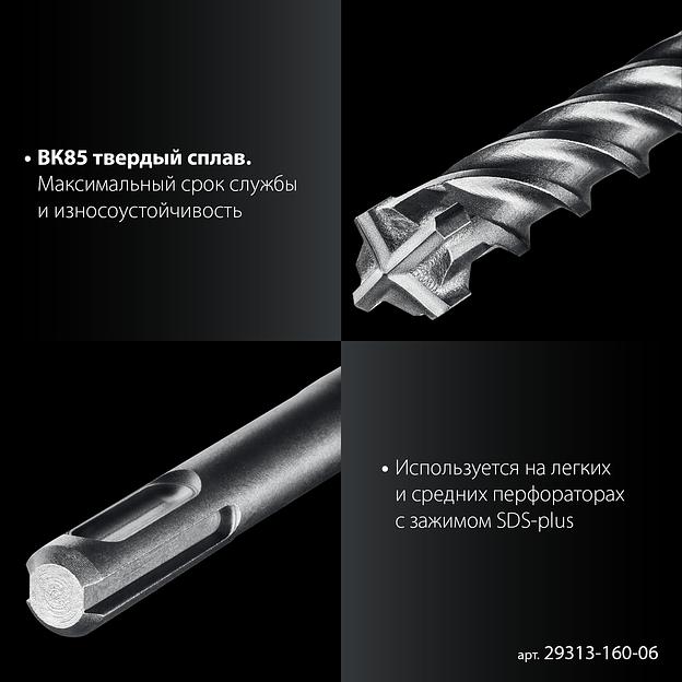 ЗУБР ПРОФИ-4Х 6x160 мм, SDS-plus бур (29313-160-06) фото 6