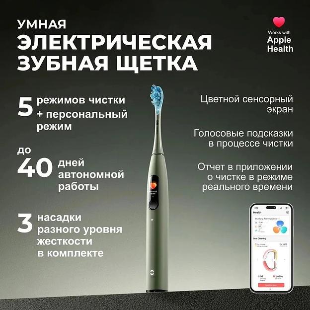 Зубная щетка электрическая Oclean X Ultra (V8100) зеленый фото 2