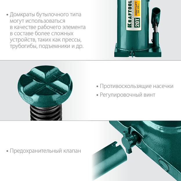KRAFTOOL KRAFT-LIFT, 20 т, 244 - 478 мм, бутылочный гидравлический домкрат (43462-20) фото 5