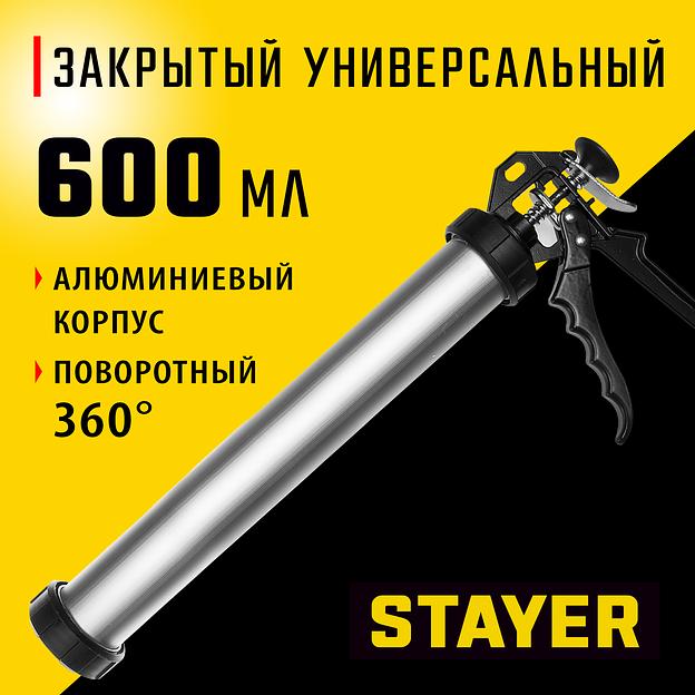 STAYER Hercules 600 мл, закрытый пистолет для герметика (0673-60) фото 2