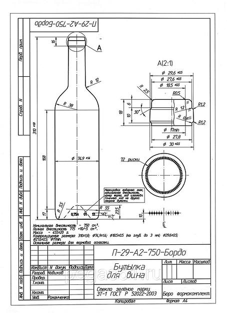 Бутылка винная Бордо 310 0.75 фото 1