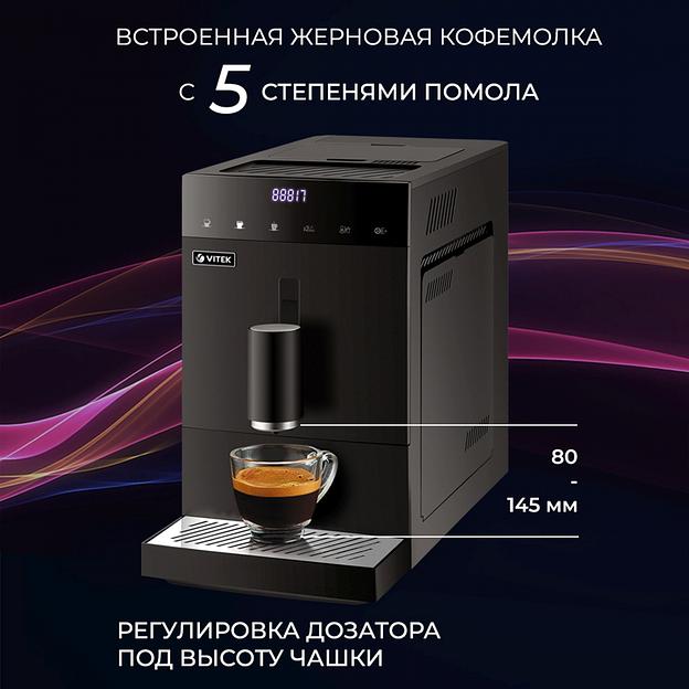 Кофемашина Vitek Metropolis VT-8700 1350Вт черный фото 4