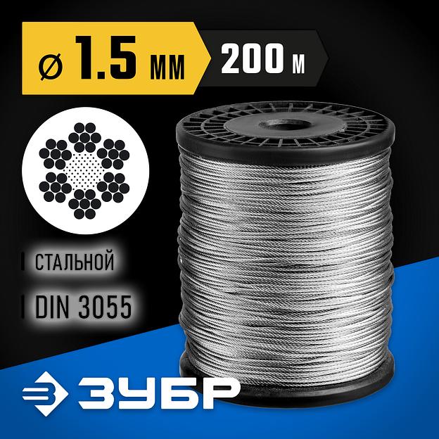 ЗУБР DIN 3055, свивка 6 х 7 + IWS, 1.5 мм, L 200 м, стальной трос, Профессионал (4-304110-15) фото 2
